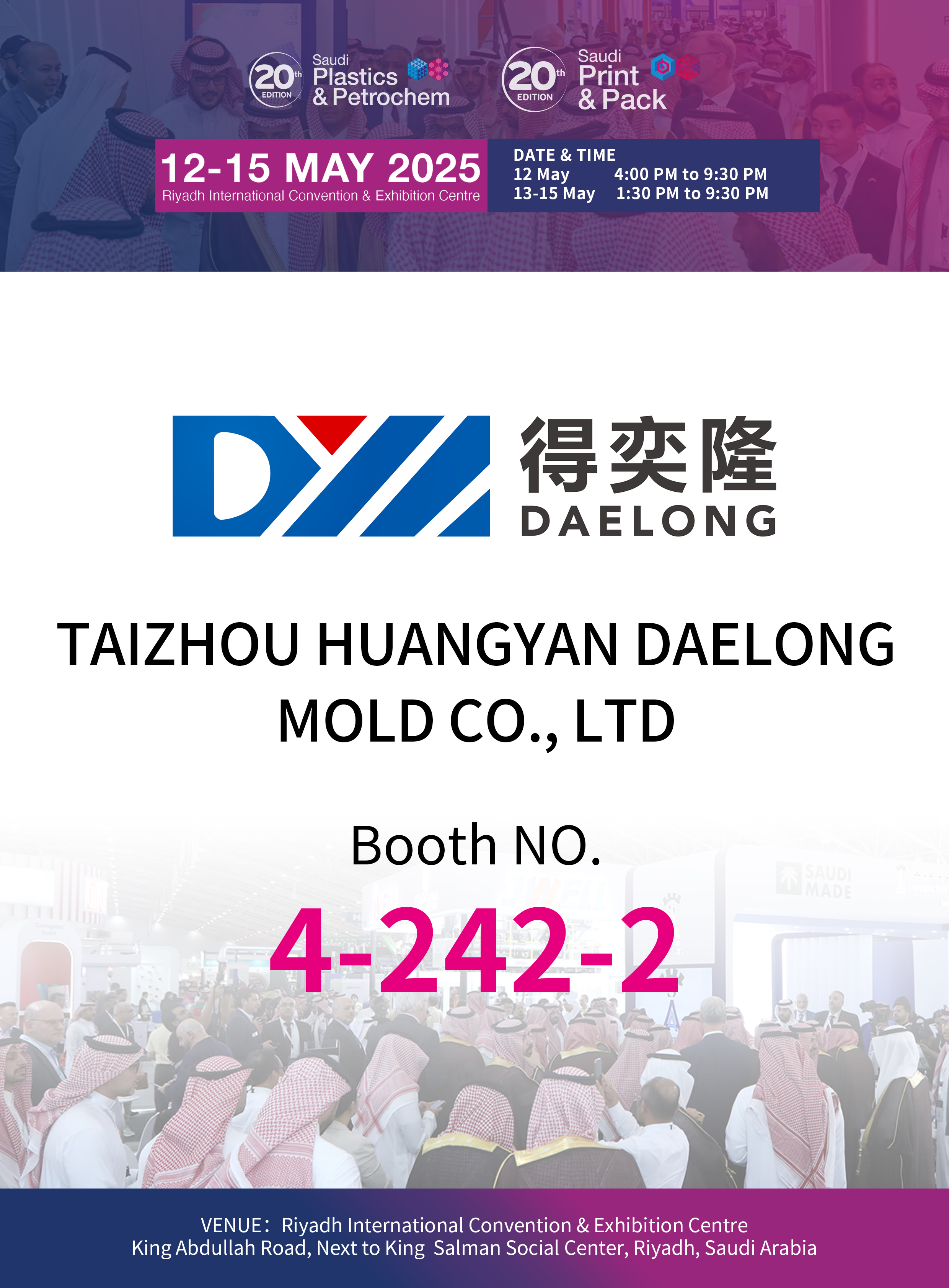 20வது சவுதி பிளாஸ்டிக் & பெட்ரோகெம் சவுதி பிரிண்ட் & பேக்