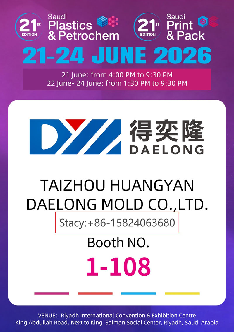 Taizhou Huangyan Daelong Mold Co., LTD ரியாத்தில் உள்ள சவுதி பிளாஸ்டிக் & பெட்ரோகெம் & சவுதி பிரிண்ட் & பேக் 2026 இல் காட்சிப்படுத்த உள்ளது