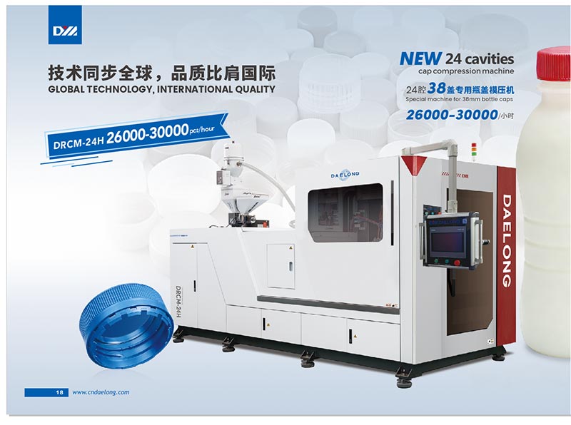 38 மிமீ பாட்டில் மூடிகளுக்கான சிறப்பு இயந்திரம்